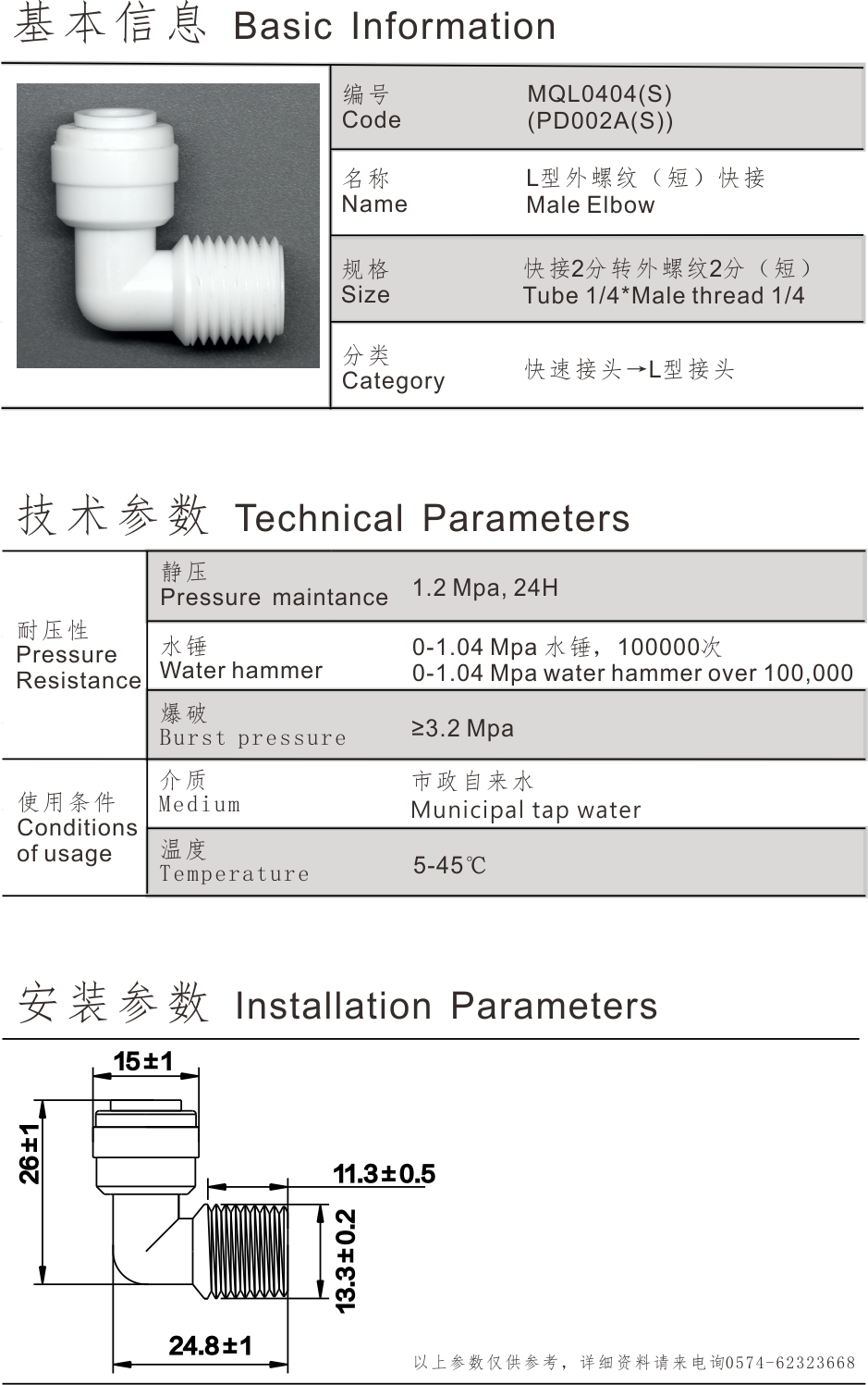 PD002A(S).png