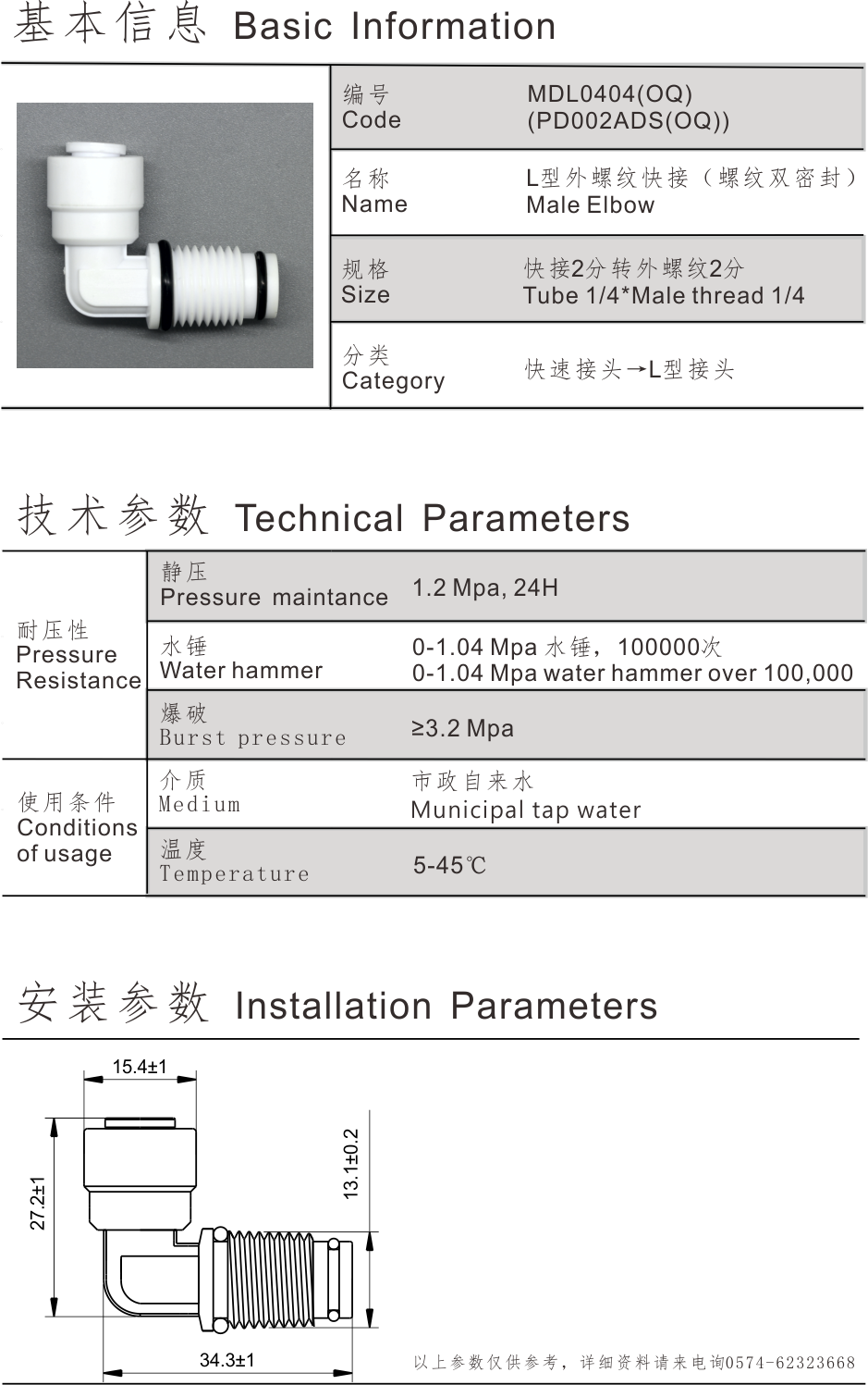 PD002ADS(OQ).png